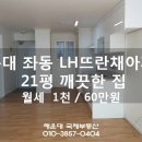 LH뜨란채아파트(주공 4단지) 이미지