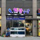 해랑수산 이미지