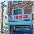 현대종합설비 이미지