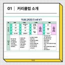 가치인 독서토론논술 교습소가 중구 남산동에 오픈했어요.