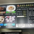 라쿵푸마라탕 여주점