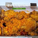 굽네치킨연수3동선학점