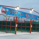 알파텍세차장 네이버블로그