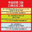 독일해독쥬스 - 북구 군왕로 24-1 | 독일해독쥬스