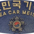(주)서울자동차정비공업 네이버블로그