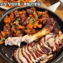 대중족발 - 부천시 소사구 자유로 47-1 | 대중족발