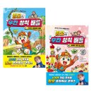 문해력쑥쑥 그림책테라피 | 초등 어휘력/문해력, <흔한남매의 흔한 국어 1> 서평 후기