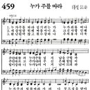 새벽기도회365-2024년4월8일(월요일) - 하나님 손에 맡긴 악인의 운명 이미지