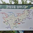 심마니인삼고을