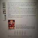 안견기념관 | 독후기(讀後記) 8. 세종대왕(박종화)