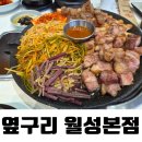 월성 | 대구 월성동 맛집 | 옆구리 월성본점 내돈내산 후기:D