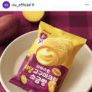 씨유 금오천보산점 네이버블로그