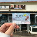 푸짐한횟집 이미지