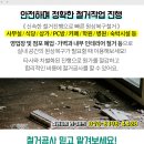 춘양카센타 이미지