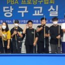 당구마을 매일경제