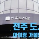 간납대작은도서관 이미지