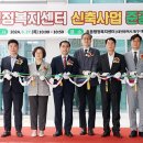 효동행정복지센터 이미지