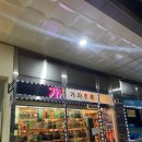 가자주류일산 이미지