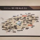 소노캄 제주 이스트타워 | [제주도] 소노캄 제주 상세후기 (패밀리 클린룸, 부대시설, 야외정원, 카페 옵데강)