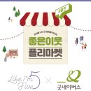 아임굿