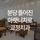 일리노이 치과교정과 치과의원 이미지