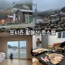 포시즌호스텔 이미지