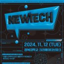 뉴테크 티스토리