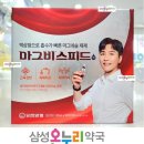 온누리인해약국 이미지