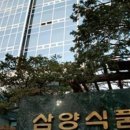 삼양물류(주) 네이버블로그