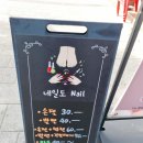 네일;도 네이버블로그