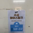 수성랜드 | [대구, 수성구] 실내 데이트 수성랜드 아이스링크장 방문 후기 (내돈내산, 이용시간, 정빙시간, 가격)