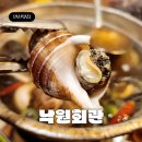 낙원회관 | 안산 초지역 술집 낙원회관 안산점 시원한 골뱅이탕
