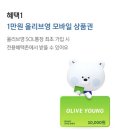 영헤어뱅크 - 미추홀구 경인로430번길 57 | 올리브영 11만원 4.5% 예금 추천 | 올리브영 SOL통장(+챌린저스)
