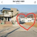 올댓남해 이미지