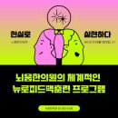 (주)뉴로아이 이미지