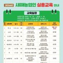 새해 농업인 실용교육 이미지