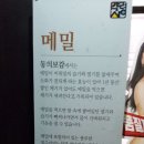 앞산손메밀묵집 이미지