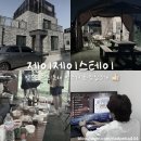 제이제이펜션 | 에어비앤비 제이제이스테이 후기 | 영종도 단독 독채펜션 가성비+청결 다 잡은 숙소