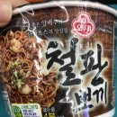 지에스25 뉴복대서원점 | 오뚜기 철판뽀끼 컵라면 후기 리뷰!