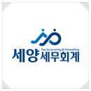 세양세무회계 네이버블로그