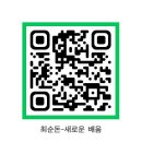 [14] 은퇴, 새로운 배움과 여백의 시간 - 최순돈 (신소재공학부) 이미지