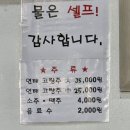 진원반점