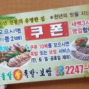 솔밭족발보쌈 이미지