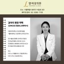 엘여성의원