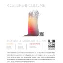 [KOTRA 프놈펜 무역관] RICE, LIFE & CULTURE, 2016 BALE & PADDY ART FESTIVAL 서포터즈 모집!(~10월 13일) 이미지