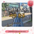 세븐일레븐진주과기대후문점 | 진주한복대여 가을 예식 주인공을 위한 신상 한복 후기