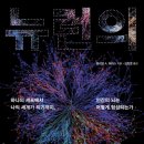 뉴런A