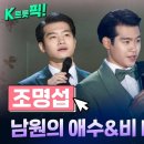 KBS 인물트롯~ 귀호강! 눈호강! 우리 가수님 응원해요! 이미지