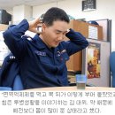 '희망의 산 증인' 공군 수퍼맨 김대위 -루게릭병과 면역물질 이미지