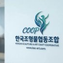 옥외광고협동조합